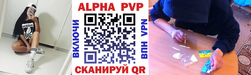 Alpha-PVP СК  Купить закладки  Кировград 