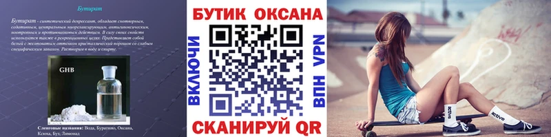 Купить где  Кировград  Бутират вода 