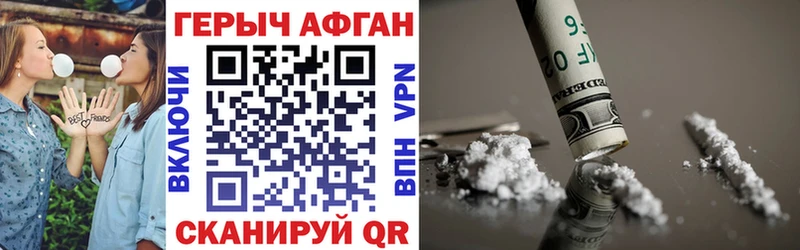 Героин хмурый  Купить  Кировград 