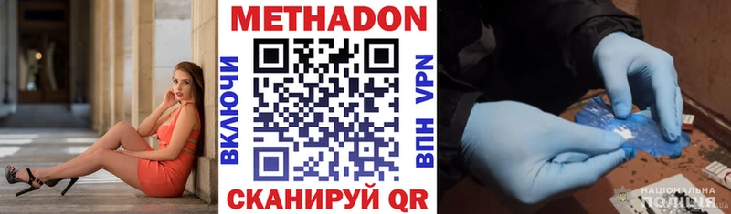 Купить закладки  Кировград  Метадон VHQ 